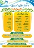 اطلاعیه تکمیل ظرفیت دانشگاه فنی و حرفه ای استان همدان 3