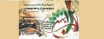 دهه فجر بر فجر آفرینان مبارک باد 2