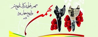 پیروزی انقلاب اسلامی عامل تغییر در معادلات به سود ملت های مسلمان و ستمدیده بود