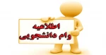 وام 2