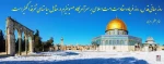 روز قدس باید روز آمادگی برای آزادسازی قدس باشد.
روز قدس را گرامی بدارید و آن را بزرگ بشمارید. 2