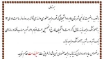 اطلاعیه در خصوص مراجعه حضوری 2