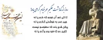 روز بزرگداشت عمر خیام مبارک 2