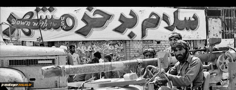 سوم خرداد سالروز آزادسازی خرمشهر، روز مقاومت، ایثار و پیروزی مبارک باد 2
