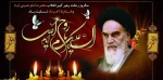 سالروز رحلت جانسوز حضرت امام خمینی (ره) و قیام خونین ۱۵ خرداد تسلیت باد 2