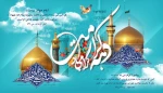 دهه-کرامت-پیش-نمایش