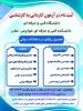 ثبت نام آزمون کاردانی به کارشناسی 1400 3