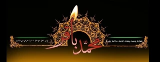 شهادت امام محمد باقر تسلیت باد