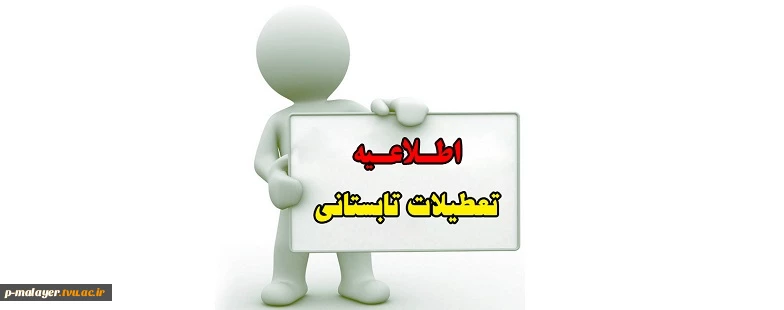 601397427-Notable-Summer-School-Vacations