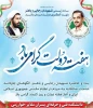هفته دولت مبارک 2