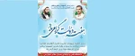 هفته دولت مبارک 2