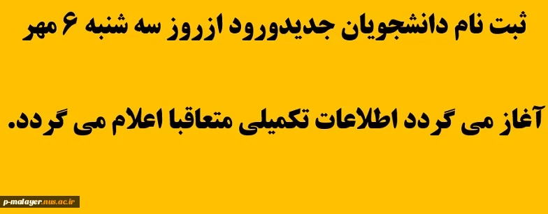 ثبت نام جدید ورود 2