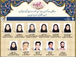 راه یافتگان به مرحله کشوری بیست و نهمین جشنواره سراسری فرهنگی هنری قرآن و عترت دانشگاه فنی و حرفه ای 2
