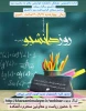 ۱۶ آذر روز دانشجو گرامی باد 3