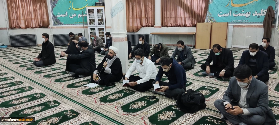 مراسم پرفیض قرائت زیارت عاشورا با حضور مسئولان حراست شهرستان ملایر و کارکنان دانشکده و امام جمعه شهرستان ملایر در نماز خانه مرکز  برگزار شد. 2