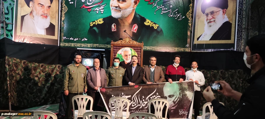 شرکت اساتید و کارکنان دانشگاه خوارزمی ملایر در مراسم بزرگداشت سپهبد شهید حاج قاسم سلیمانی 3