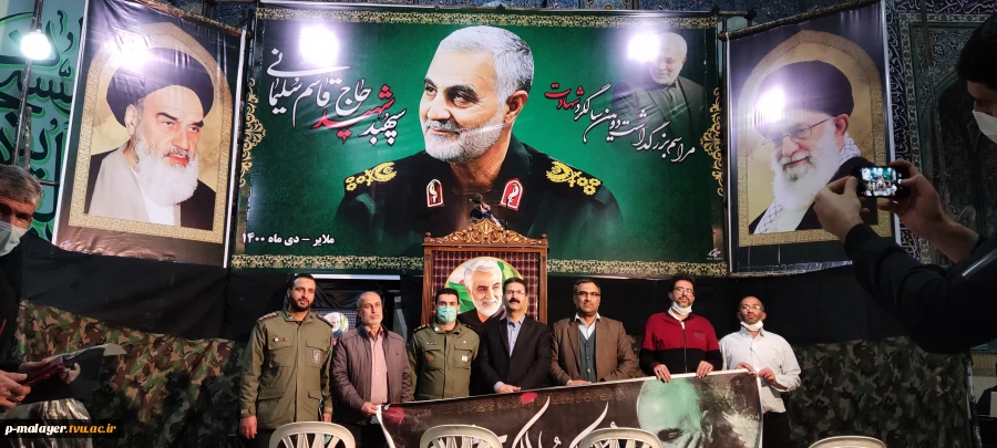 شرکت اساتید و کارکنان دانشگاه خوارزمی ملایر در مراسم بزرگداشت سپهبد شهید حاج قاسم سلیمانی 4