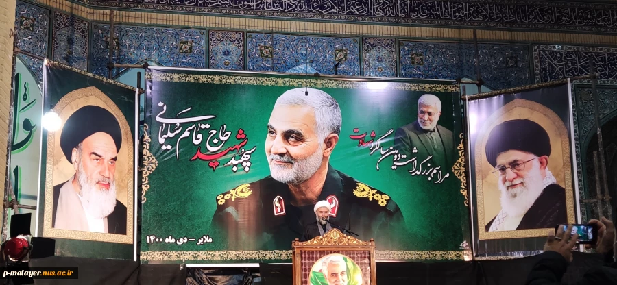 شرکت اساتید و کارکنان دانشگاه خوارزمی ملایر در مراسم بزرگداشت سپهبد شهید حاج قاسم سلیمانی 8