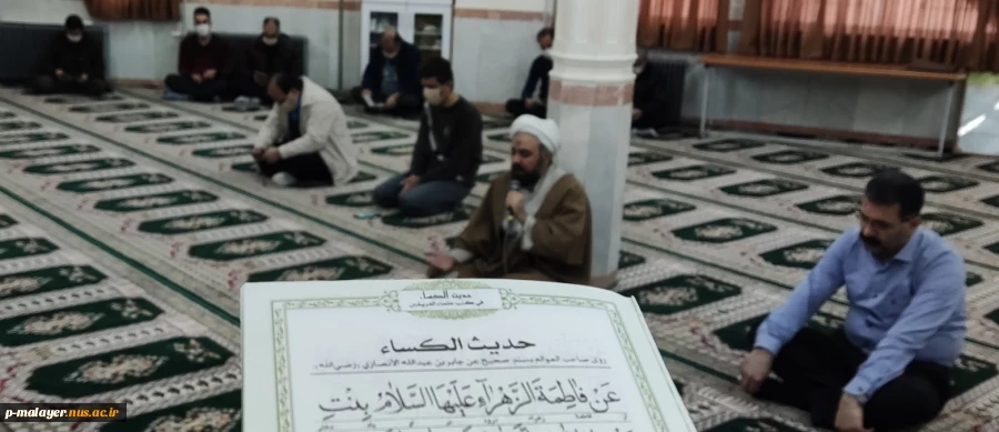 برگزاری مراسم جشن میلاد حضرت زهرا سلام الله علیها با قرائت حدیث شریف کساء  2