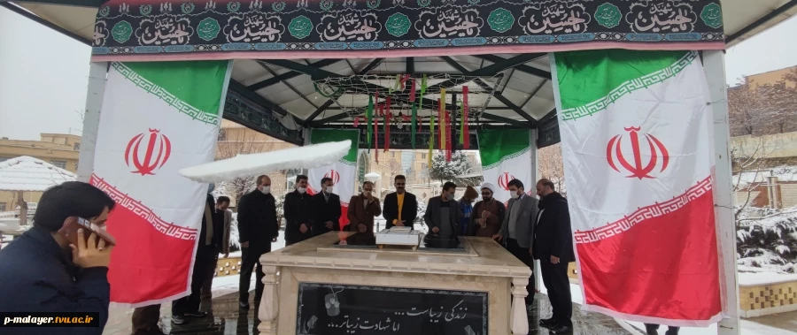 شرکت در مراسم عطر افشانی و غبار روبی مزار شهدای گمنام دانشگاه آزاد اسلامی واحد ملایر 2