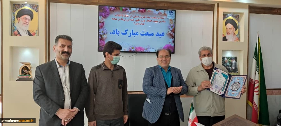 پیام ریاست محترم دانشکده خوارزمی ملایر به مناسبت عید مبعث 4