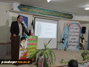 نخستین جلسه هم اندیشی با رویکرد معرفی دانشگاه فنی و حرفه ای و آموزشکده فنی خوارزمی ملایر با حضور معاون مدیرکل ،ریاست و معاونین مناطق سه گانه آموزش و پرورش شهرستان ملایر و بخشهای سامن و جوکار همچنین مدیران و معاونین و مشاوران هنرستان‌ها و ریاست دانشگاه فنی
