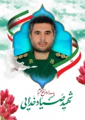 شهادت سردار رشید اسلام مدافع حرم شهید حسن صیاد خدایی  4