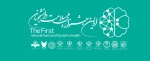 اولین جشنواره ملی سلامت و دانشجویان 2