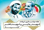 هفته دولت گرامی باد. 4