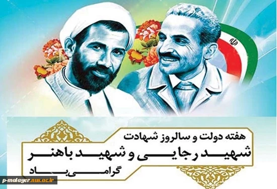 هفته دولت گرامی باد. 4