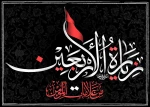 اربعین حسینی تسلیت باد. 5
