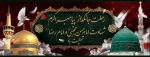 رحلت جانگداز پیامبر اکرم(ص) ،شهادت امام حسن مجتبی(ع) و امام رضا(ع) تسلیت باد. 2