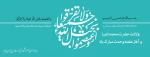 هفته وحدت بر مسلمین گرامی باد. 2