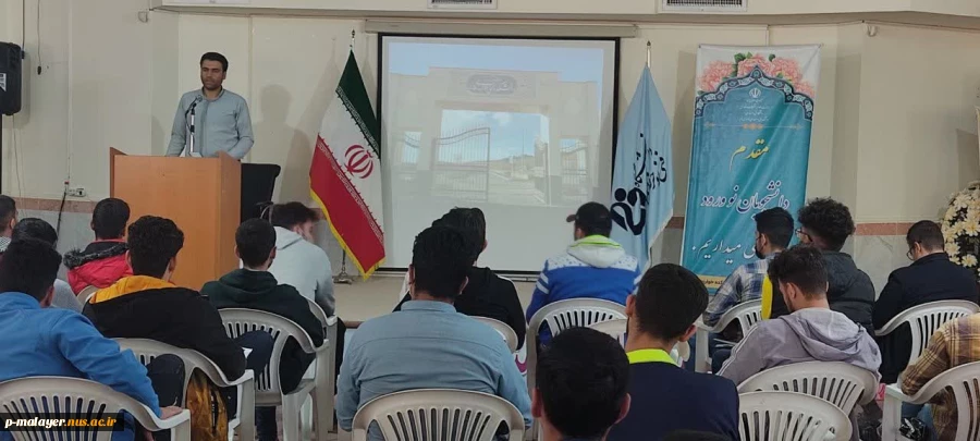 جلسه توجیهی ویژه دانشجویان نو ورود  6
