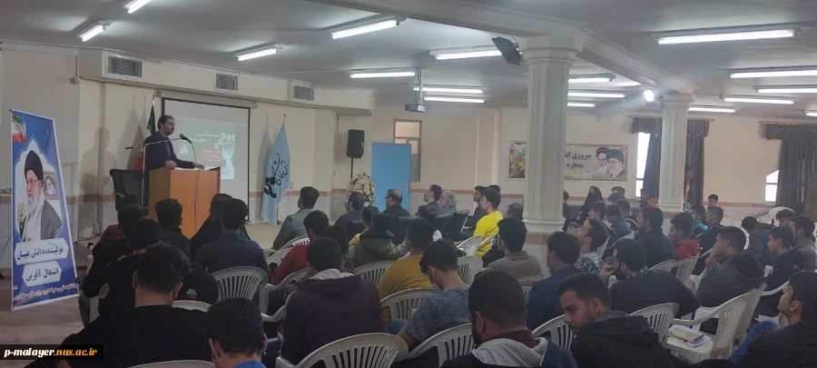 نخستین نشست هم اندیشی نخبگان دانشجویی 4