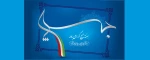 هفته بسیج گرامی باد. 2