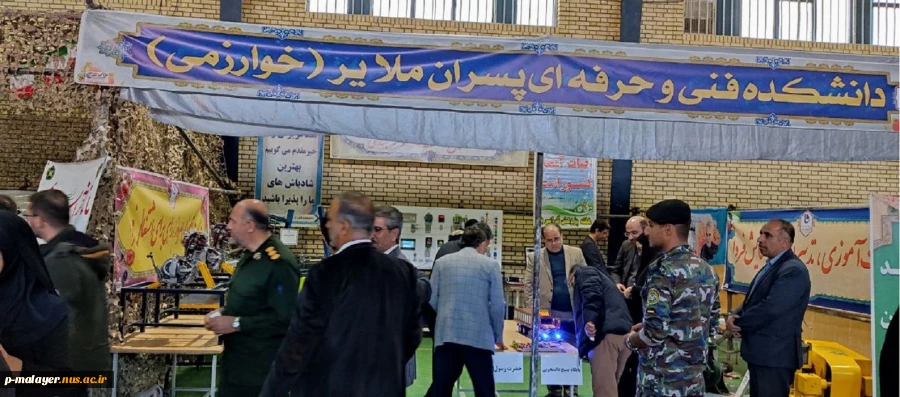 حضور تیم علمی دانشگاه فنی و حرفه ای  در نمایشگاه ایران قوی 2
