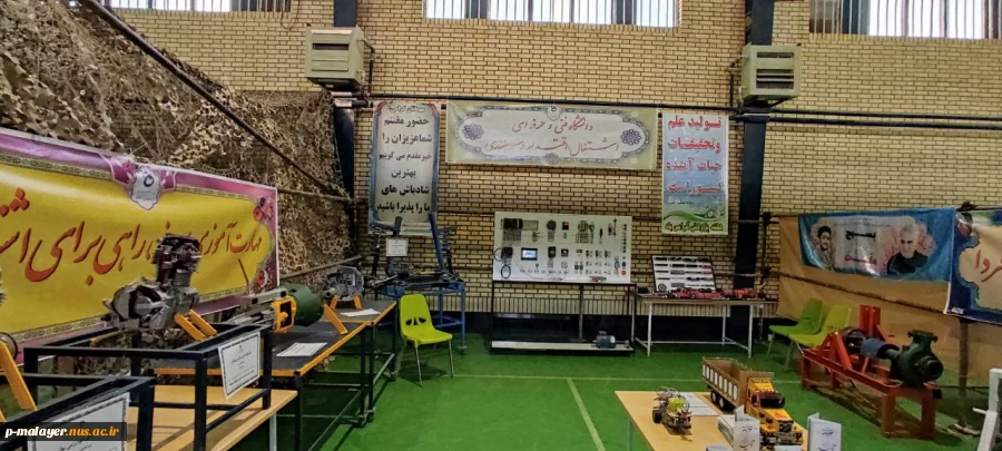 حضور تیم علمی دانشگاه فنی و حرفه ای  در نمایشگاه ایران قوی 7