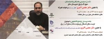 نشست بررسی ظرفیت های علمی ، پژوهشی و اجرایی در صنعت آب و برق با حضور معاون وزیر نیرو 2