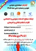 سرشماری عمومی نفوس و مسکن 2