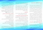 سرشماری عمومی نفوس و مسکن 4