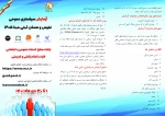 سرشماری عمومی نفوس و مسکن 5