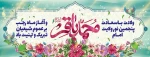 حلول ماه رجب مبارک باد. 2