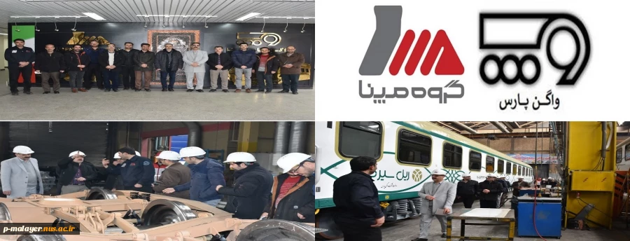 بازدید اساتید و کارشناسان آموزشکده از شرکت واگن پارس مپنا در اراک 2