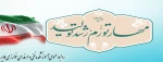 مهار تورم ،رشد تولید 2
