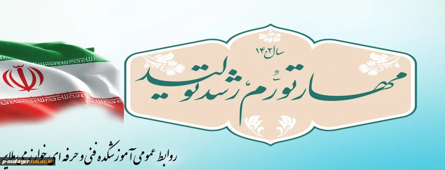 مهار تورم ،رشد تولید 2