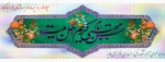 میلاد نور، در نیمه ماه نور بر  عاشقان نور مبارکباد. 2
