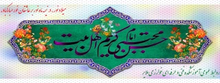 میلاد نور، در نیمه ماه نور بر  عاشقان نور مبارکباد.