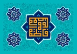 میلاد حضرت فاطمه معصومه (س) و گرامیداشت روز دختر مبارک. 2