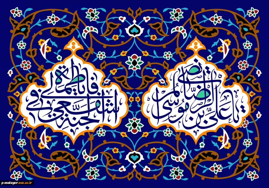 میلاد حضرت فاطمه معصومه (س) و گرامیداشت روز دختر مبارک. 2